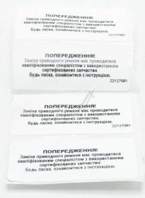 Drive Belts - 22127681 Belt Label-bldc [Vestel]